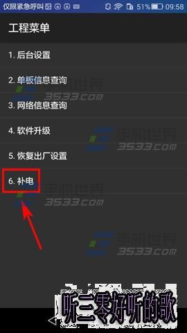 华为手机怎么查看手机cpu温度 华为手机怎么查看手机cpu温度