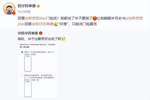 灵动华为手机怎么关闭 灵动华为手机怎么关闭