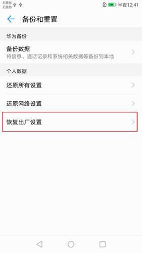 华为手机日程怎么清空 华为手机日程怎么清空