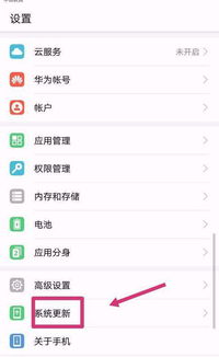 华为手机怎么进入订单 华为手机怎么进入订单