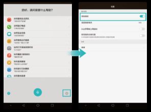 华为手机怎么语音刷屏 华为手机怎么语音刷屏