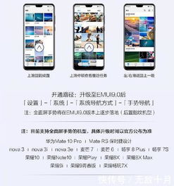 手机更新怎么操作华为 手机更新怎么操作华为