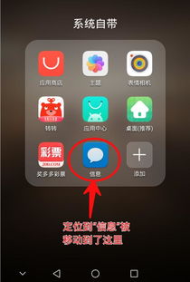 华为手机怎么寻找功能 华为手机怎么寻找功能