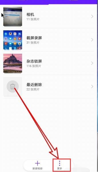 华为手机怎么全选相片 华为手机怎么全选相片