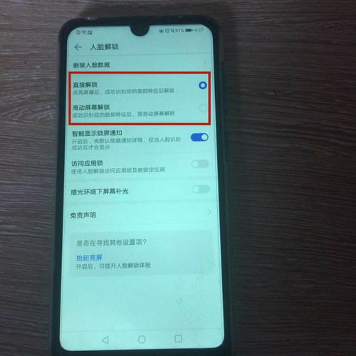 华为手机人脸怎么加 华为手机人脸怎么加