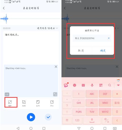 开会华为手机怎么记录 开会华为手机怎么记录
