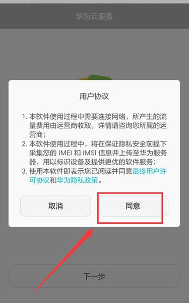 华为手机怎么查看小号 华为手机怎么查看小号