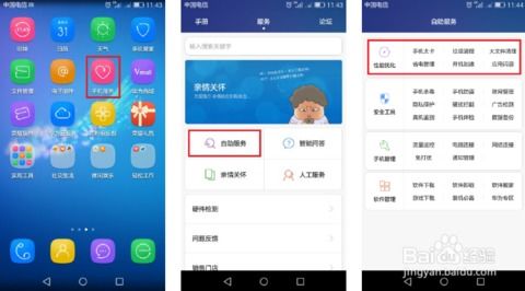 华为怎么恢复手机应用 华为怎么恢复手机应用