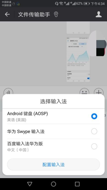 华为手机怎么美化键盘 华为手机怎么美化键盘