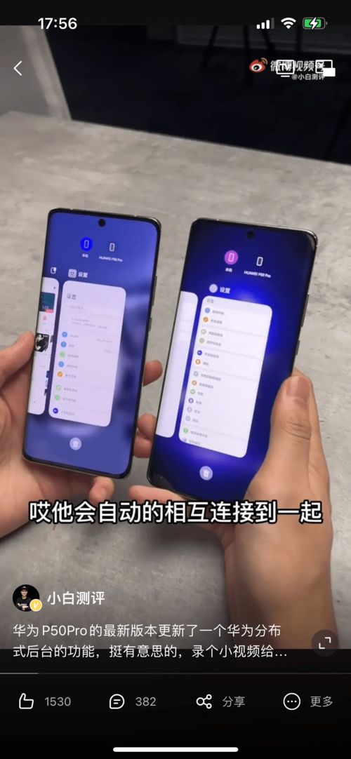 华为手机怎么使用流转 华为手机怎么使用流转