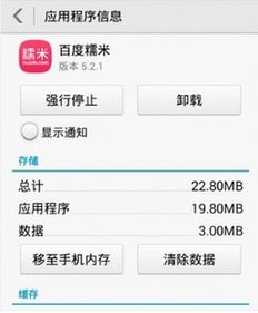 华为手机怎么装酷狗 华为手机怎么装酷狗