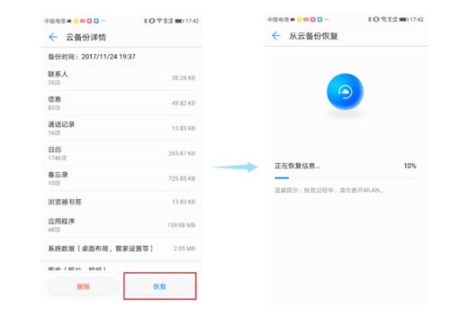 华为手机怎么迁移文件