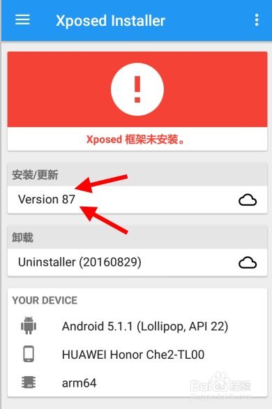 华为手机怎么打开框架 华为手机怎么打开框架