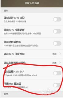 华为的手机怎么提速 华为的手机怎么提速