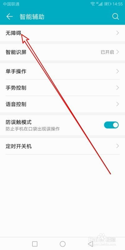华为手机怎么设置腾讯 华为手机怎么设置腾讯
