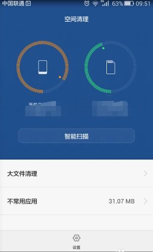 华为手机怎么清除绑定 华为手机怎么清除绑定