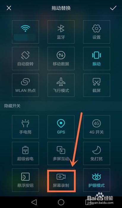华为手机应该怎么录 华为手机应该怎么录