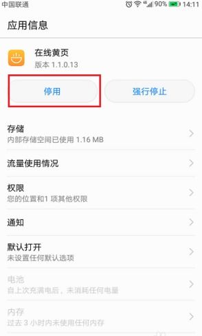 怎么删除华为手机足迹 怎么删除华为手机足迹