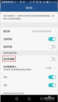 华为手机怎么标记内容