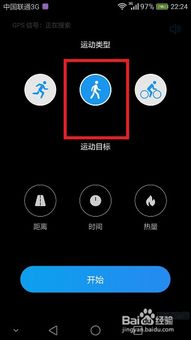 华为手机怎么运动打卡 华为手机怎么运动打卡