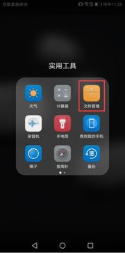怎么删除铃声华为手机 怎么删除铃声华为手机
