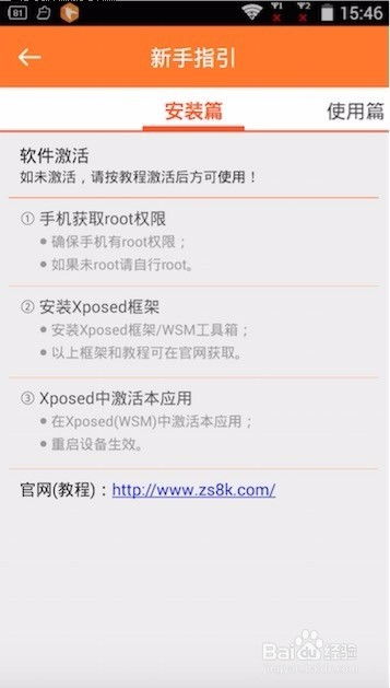 华为手机怎么用xposed 华为手机怎么用xposed