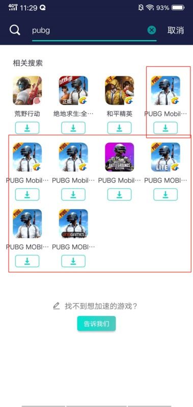 华为手机绝地怎么直播 华为手机绝地怎么直播