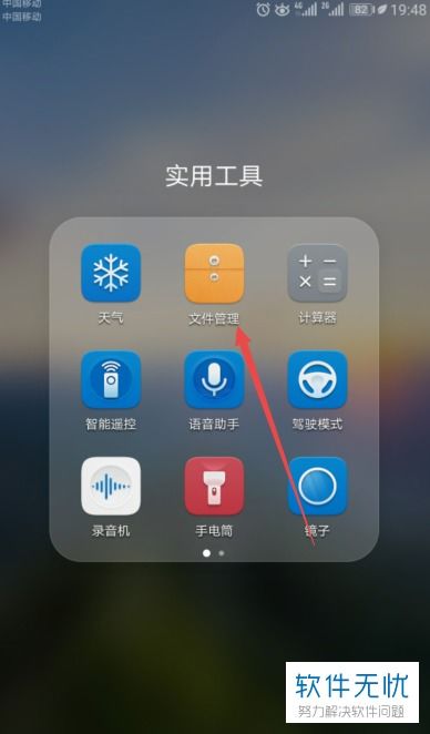 华为手机怎么去除运行 华为手机怎么去除运行