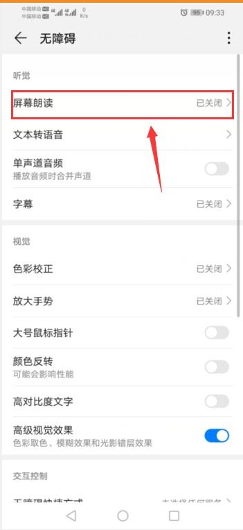 华为手机图标怎么删 华为手机图标怎么删