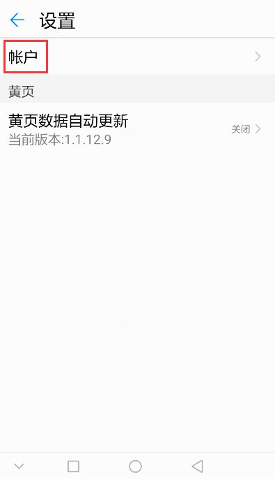 华为手机怎么绑定手机卡 华为手机怎么绑定手机卡