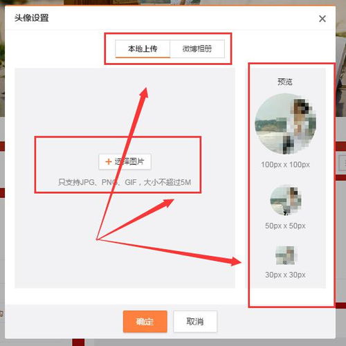 怎么更改头像 华为手机 怎么更改头像 华为手机