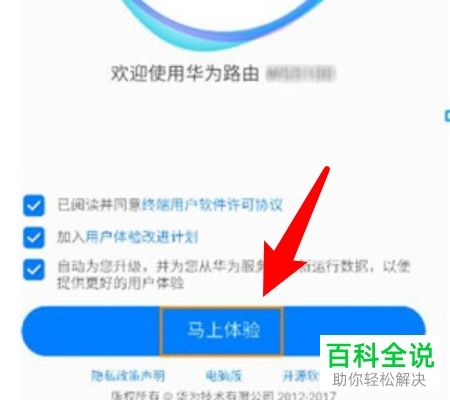 手机怎么进入华为路由 手机怎么进入华为路由
