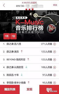 华为手机怎么添加kfc 华为手机怎么添加kfc