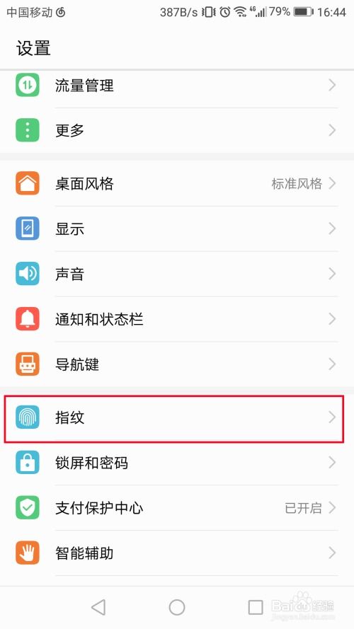 华为手机验证怎么关闭 华为手机验证怎么关闭