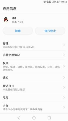 华为手机条码怎么找 华为手机条码怎么找