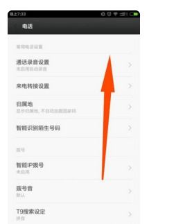 华为手机怎么只会振动 华为手机怎么只会振动