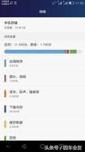 华为手机大卡怎么处理 华为手机大卡怎么处理