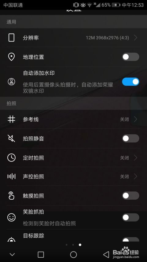 华为手机怎么编制水印 华为手机怎么编制水印
