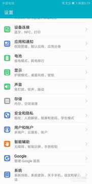 华为手机震动怎么消 华为手机震动怎么消