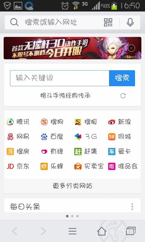 怎么替换华为手机桌面