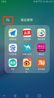 华为手机怎么文件互传 华为手机怎么文件互传