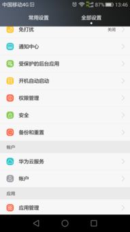 华为怎么绑定手机定位 华为怎么绑定手机定位