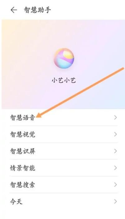华为手机怎么解语音 华为手机怎么解语音