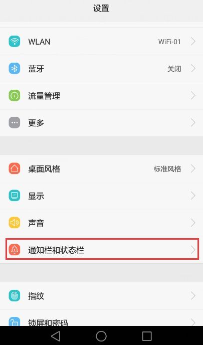 华为手机怎么提示来电 华为手机怎么提示来电