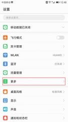手机hd怎么关华为 手机hd怎么关华为