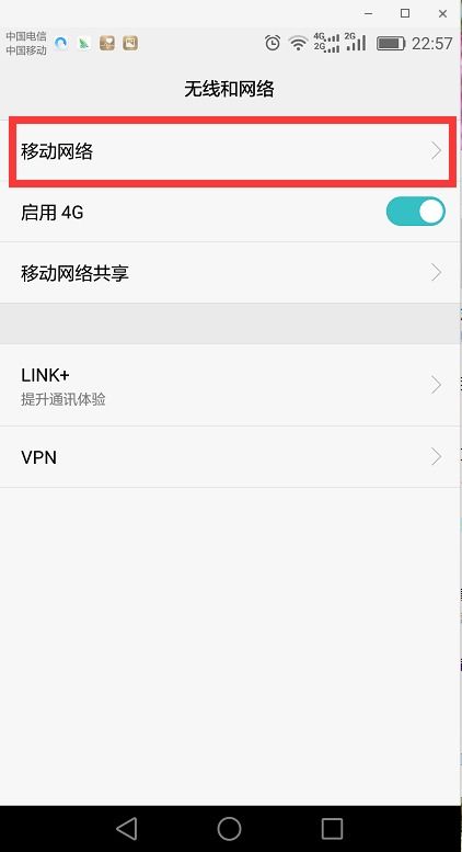 华为手机怎么取消漫游 华为手机怎么取消漫游