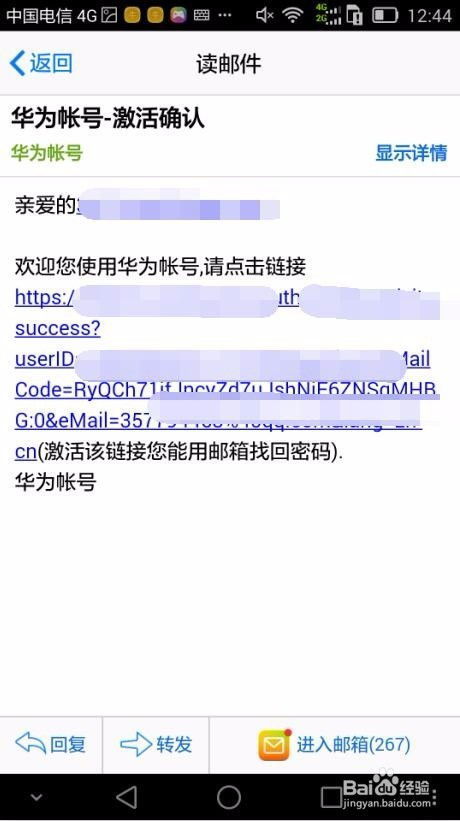 华为手机id怎么注册 华为手机id怎么注册