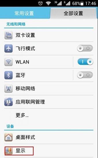 华为手机怎么修改俄语 华为手机怎么修改俄语