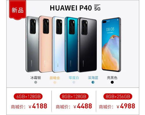华为手机新品怎么抢购 华为手机新品怎么抢购