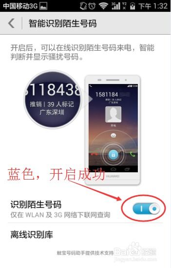 华为账号怎么检测手机 华为账号怎么检测手机